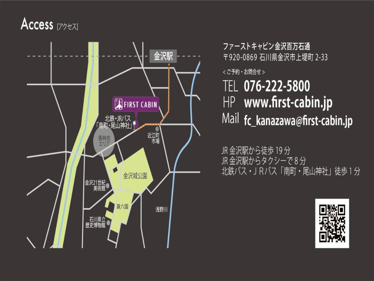 Torifito Hotel & Pod Kanazawa Eksteriør bilde